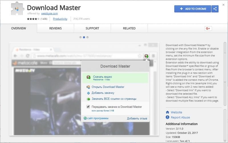 free download manager extension